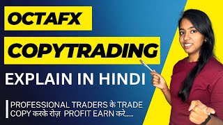 OctaFX Copy Trading Explain in Hindi  Create account Deposit amp Start Making Money From CopyTrading [upl. by Yentnuoc]