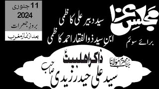 Molana Syed Ali Haider Zaidi I Majlis e Soyem I Butrab IB Khi I 11 Jan quot24 yt youtube majlis [upl. by Lust184]