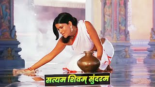 Lata Mangeshkar  Satyam Shivam Sundaram Full Song  Zeenat Aman  Shashi Kapoor [upl. by Enomal854]