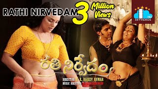 Rathinirvedam Telugu Full Movie  Malayalam Dubbed  Shweta Menon  Sreejith skyvideostelugu [upl. by Llenahs820]