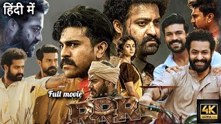 RRR Full Movie In Hindi Dubbed 2022  Ram Charan JrNTR  Ajay Devgn  Alia Bhat Reviews amp Facts [upl. by Rachelle]