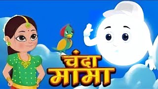 चंदा मामा kahani video Kapoor cartoon trending [upl. by Gavin]