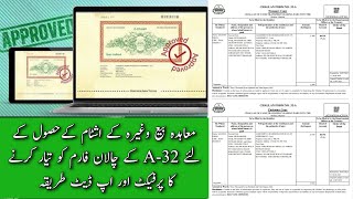 How To Generate 32A Challan form for Agreement 2023 Method 32achallan estamping nonjudicialstamp [upl. by Inahs648]