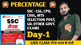 Percentage Class 1 cgl chsl cpo mts ntpc groupd mathwithsachinsir [upl. by Aynna]