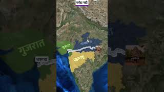 Narmada River नर्मदा नदी Narmada river origin shortfeed shorts viral [upl. by Gittle849]