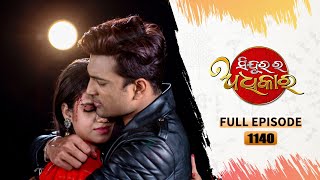 Sindurara Adhikara  Full Ep 1140  11th Feb 2024  Odia Serial  Tarang TV [upl. by Doownel]