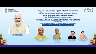 National MSME Cluster Outreach Programme 9112024 [upl. by Enelym]