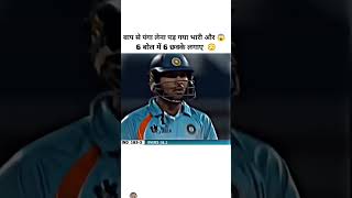 Yuvraj Singhs 6 Sixes 🔥🔥। [upl. by Nefen]