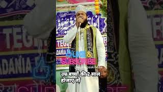 उम्र बच्चों की 2 साल हो जाए तों panjatanpaakmedialoveislamicsongshortsfeed love trendingshorts [upl. by Ainaj]