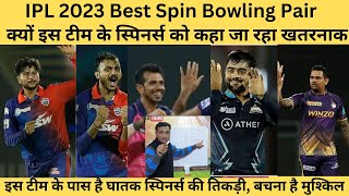 IPL 2023 Best Spin Lineup Team Best Spinners IPL 2023 IPL 2023 Best Bowling TeamTyagi Sports Talk [upl. by Anahsak647]