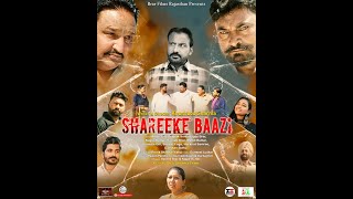 SHAREEKE BAAZI PUNJABI FILM Amaan Gill  Director  Khushboo Sharma [upl. by Lyrred822]