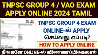 tnpsc group 4 exam apply online 2024 how to apply tnpsc group 4 exam online 2024  tnpsc vao exam [upl. by Maybelle]