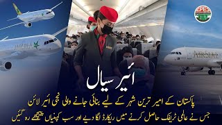 AirSial  Pakistans First Airline Handling International Air Traffic Impressively  Documentary [upl. by Suertemed]