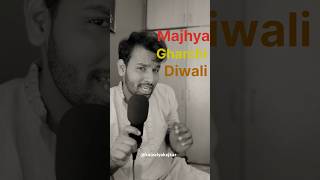 Majhya Gharchi Diwali  Kaivalya Kejkar  Rawsome Episode 28 youtubeshorts music viralreels [upl. by Shirberg]