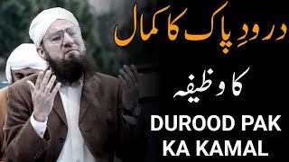 Durood Sharif Ki Fazilat Abdul Habib Attari [upl. by Meehyr541]