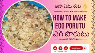 Egg Porutu  😀 ఎగ్ పొరుటుEgg bhurji food ll andhrapradesh l telangana l homemade l recipe ll [upl. by How]