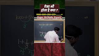 Gagan pratap sir gagan ssc gaganpratapmaths shorts education [upl. by Anik802]