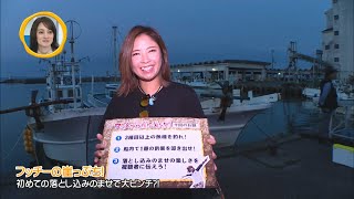 第105回 DeepWave フッチーの崖っぷち！ 初めての落とし込みのませで大ピンチ？！ [upl. by Anelah]