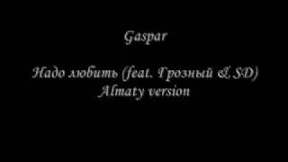 Gaspar  Надо любить feat Грозный amp SD Almaty version [upl. by Banks504]