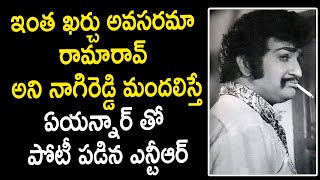 NTR and ANR Box office big fight [upl. by Primaveras]