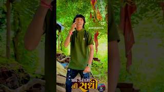 Ashok thakor new song 💮 🙏Shadhi boli dukhna Dade🙏 Ashok thakor Short video [upl. by Jayme]