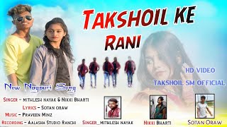 trendingTAKSHOIL KE RANIFULL VIDEO  NEW NAGPURI SONG 2025Singer Mithlesh Nayak amp Nikki Bharti [upl. by Aneekal911]