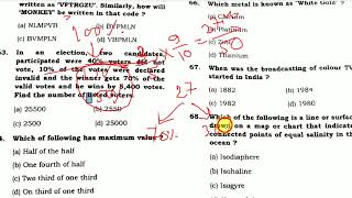 WBSETCL JE 2018 Answer Key By Study Guide Part 6 Bengali Version [upl. by Eustis16]