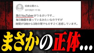 【変な隣人】ヤフー知恵袋の結末がゾッとする怖い質問がヤバすぎる… 【まとめ】【総再生回数８億回越え】 [upl. by Mather]