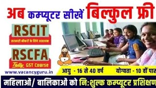 RSCIT Free Course For Female 2024 Last Date Of Apply Soon cmbhajanlalsharma rscitpaper jbedu [upl. by Mooney]