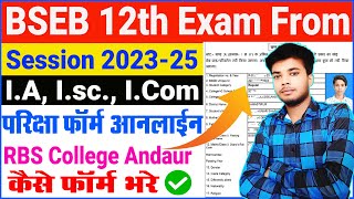 bseb 12th examination form 2025 Apply  RBS College Andaur  BSEB 12th Exam Form 2025 Kaise Bhare [upl. by Anitsugua3]