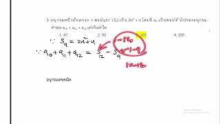 ติวสอบปลายภาค1ปี67ค33103ค33105 [upl. by Oiram147]