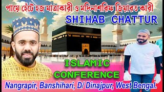 🔴পায়ে হেঁটে হজ যাত্রীকারী SHIHAB CHATTUR  বিরাট ধর্মীয় জালসা NANGRAPI khawajababa786 [upl. by Tammany]