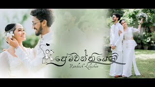 Premawanthiye  ප්‍රේමවන්තියේ  Randesh amp Dinusha Wedding Song Official Music Video [upl. by The418]