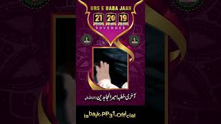 khadimhussainrizvi labaikyarasoolallah tahreeklabbaikpakistan labaikpp31official tlp islam [upl. by Yajiv]