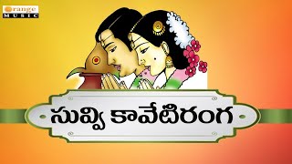 Pelli Sandadi Songs Suvvi Kavetiranga Wedding songs 2016 Telugu Devotional Songs [upl. by Ahcsim595]