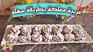 غريبة معلكة بكاوكاو و الكوك لذيذة بزاف و بطريقة سهلة جدا 🍩🍩 [upl. by Akisey]