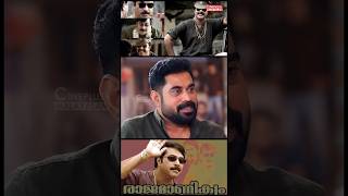 എന്റെ scene ഏലാം കട്ട് ചെയ്തു  Suraj Venjaranmoodu  Raja Manikyam malayalammovie mammootty [upl. by Arok328]