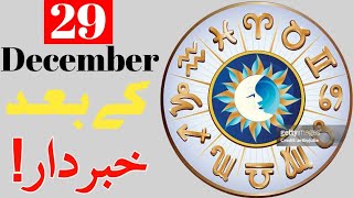 Khabardar Weekly Horoscope 29 December Astrology Ilm e najoom Pak islimic video [upl. by Papst]