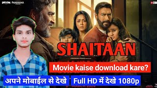 Shaitaan Movie Kaise Download Karen  Shaitaan movie kaise dekhe  Ajay Devgn  movie kaise dekhe [upl. by Udelle]