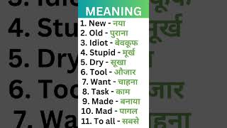 Meaning Hindi and English english [upl. by Ellevel]