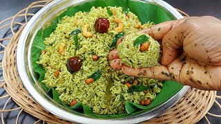 கருவேப்பிலை சாதம் இப்படி masala சேர்த்து செய்ங்க Curry leaves Sadam Healthy Rice  Easy Lunch Box [upl. by Nee595]