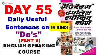 Day 55 Part 2  Rapidex English Speaking Course  Useful Sentences on quotDOs  ऐसा कीजिएquot [upl. by Ecirtam]