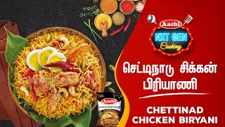 How to cook chettinad chicken biryani  Restaurant style biryani recipe செட்டிநாடு சிக்கன் பிரியாணி [upl. by Ynohtnad]