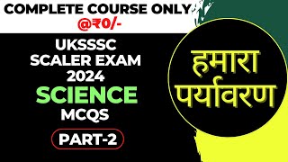 UKSSSC SCALER EXAM 2024  SCIENCE MCQs  PART2  UTTARAKHAND SCALER EXAM 2024 [upl. by Gentes]