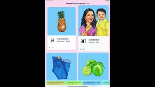 Chitrakshar App Insights Learn Marathi Sanskrit Hindi and English using alphabet picture cards [upl. by Earahc]