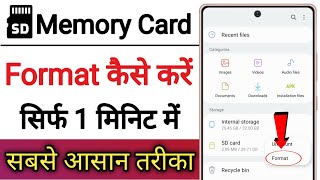 Memory Card Ko Format Kaise Kare  SD Card Ko Format Kaise Mare [upl. by Ursula359]