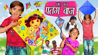 छोटू दादा पतंगबाज़  CHOTU DADA KI PATANG  Khandesh Hindi Comedy  Chotu Comedy Video [upl. by Eenehs919]