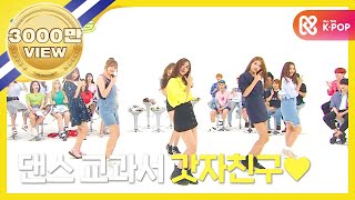 ENGJPN Weekly Idol 여자친구 2배속 버전 나빌레라 l EP261 [upl. by Thirzi]