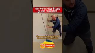 अगर अचानक से lift की cable टूट जाए तो क्या होगा 😳 sciencefact science sciencevideos viralvideo [upl. by Disini]