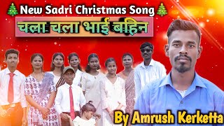 New Sadri Christmas Song Singer Amrush kerketta 🎄🎄🎄🎄 sabhi ko happy Christmas [upl. by Arjun186]